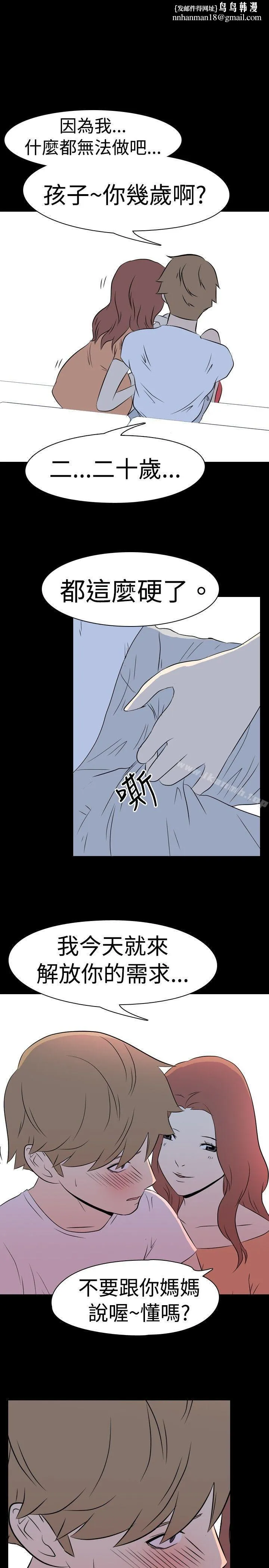 我的色色夜说 - 第10话-挡不住的桃花煞(下) - page 1
