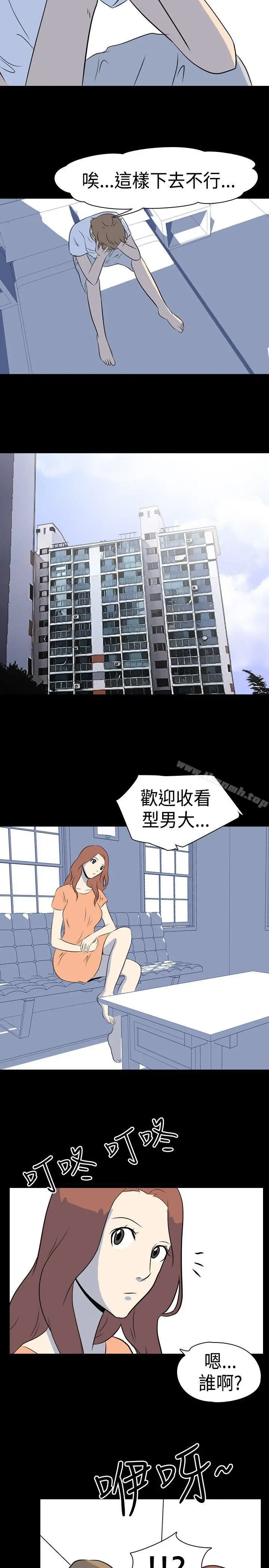 我的色色夜说 - 第10话-挡不住的桃花煞(下) - page 6