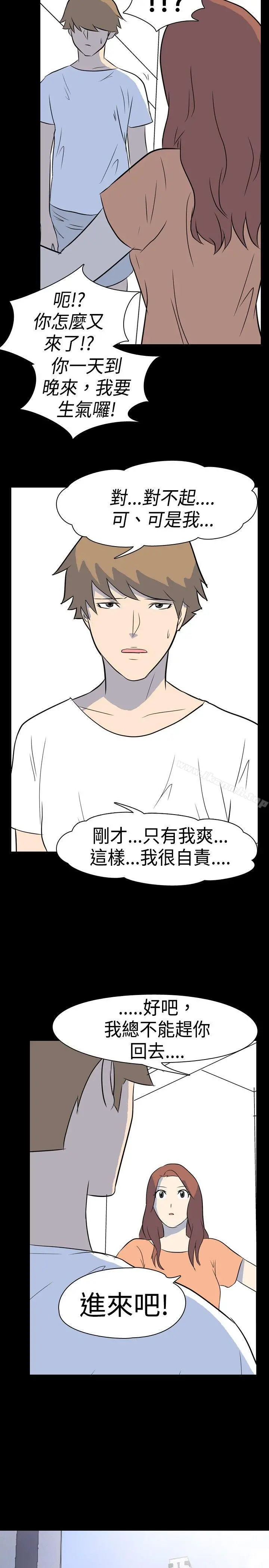 我的色色夜说 - 第10话-挡不住的桃花煞(下) - page 7