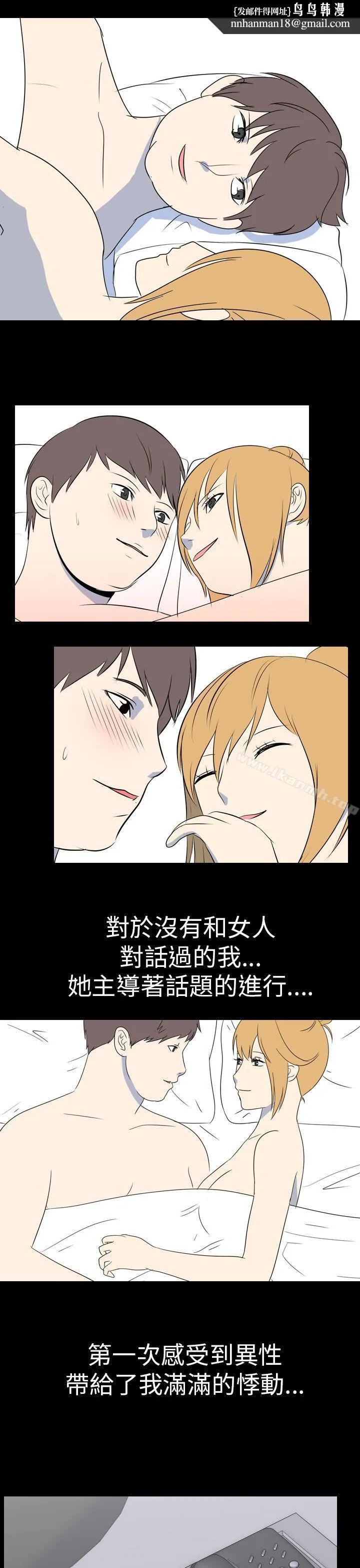 我的色色夜说 - 第53话-个人工作室(下) - page 1