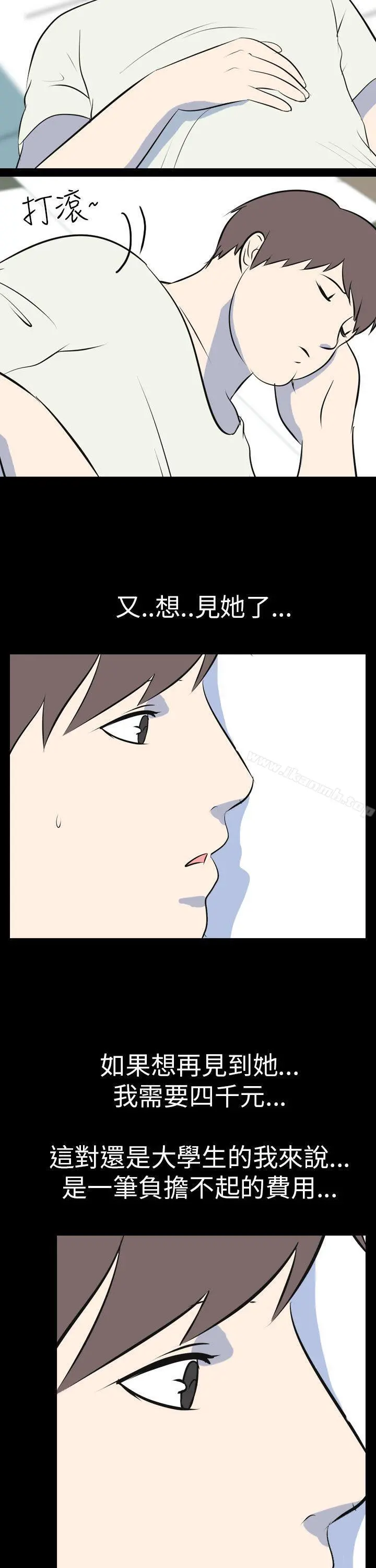 我的色色夜说 - 第53话-个人工作室(下) - page 8