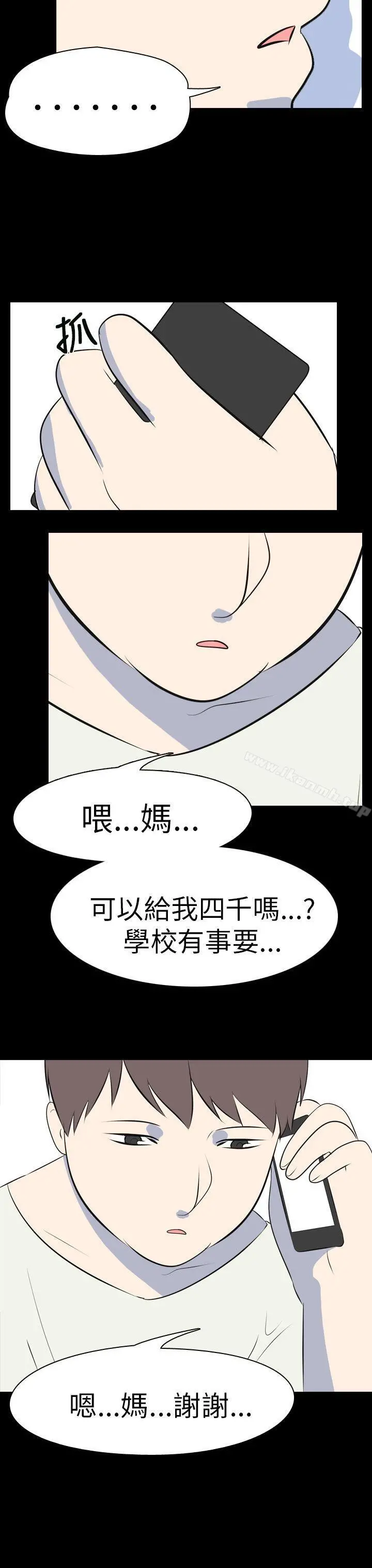 我的色色夜说 - 第53话-个人工作室(下) - page 9