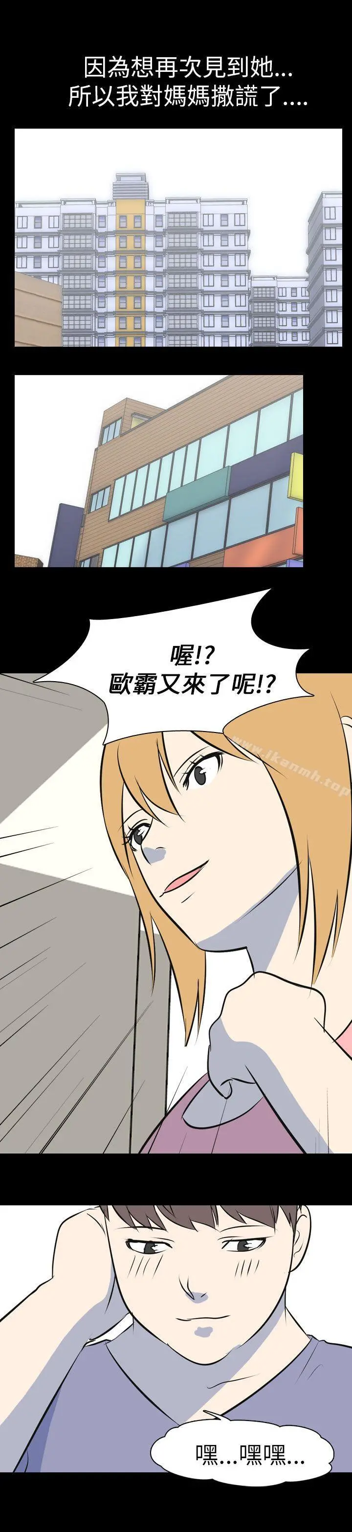 我的色色夜说 - 第53话-个人工作室(下) - page 11