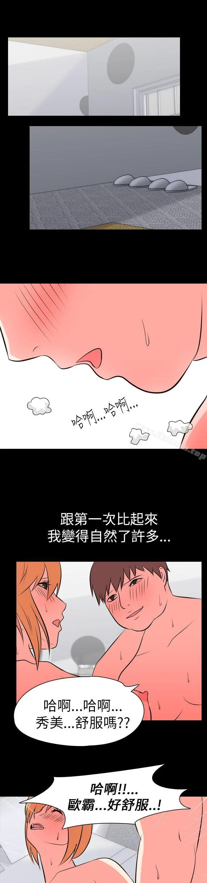 我的色色夜说 - 第53话-个人工作室(下) - page 12