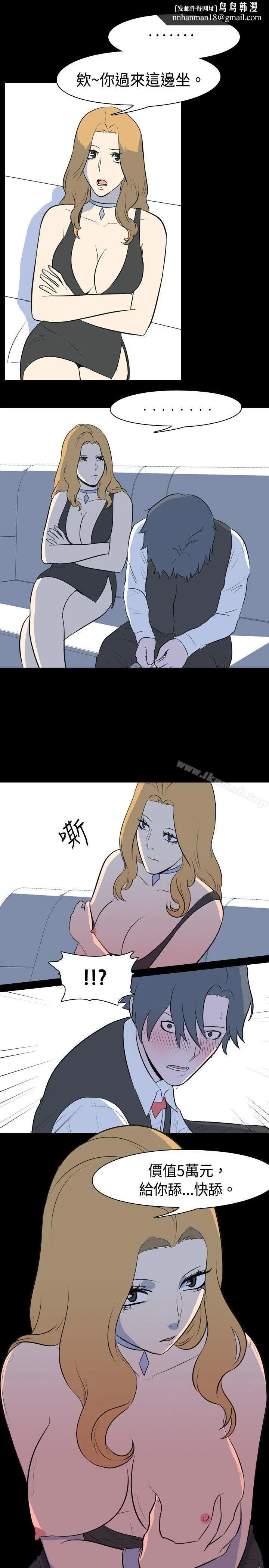 我的色色夜说 - 第15话-可怕的酒店姊姊(中) - page 1