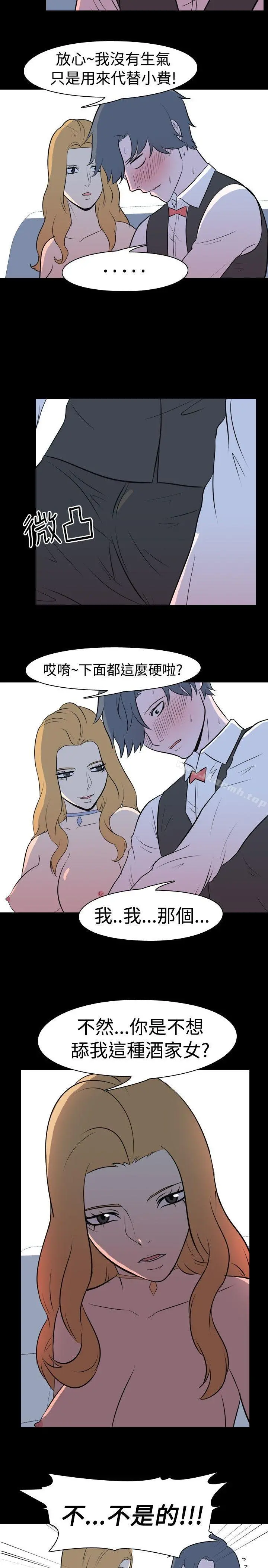 我的色色夜说 - 第15话-可怕的酒店姊姊(中) - page 3