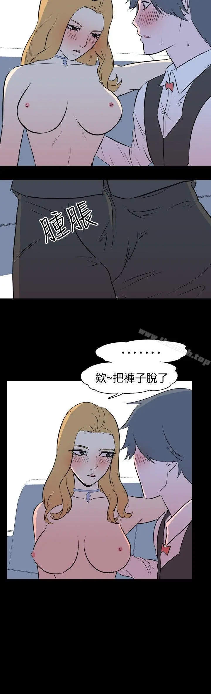 我的色色夜说 - 第15话-可怕的酒店姊姊(中) - page 7