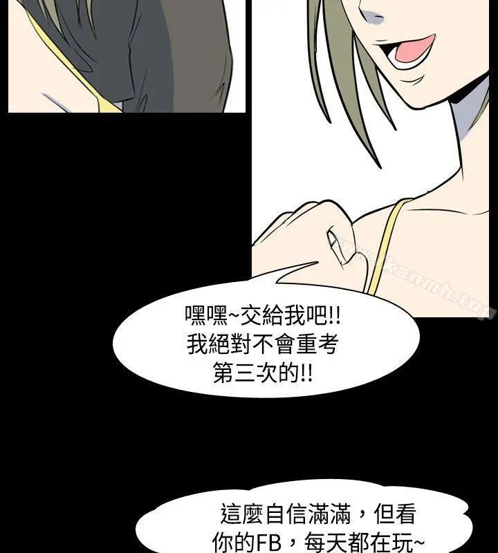 我的色色夜说 - 第3话-家教与重考生的淫谈夜说（上） - page 4