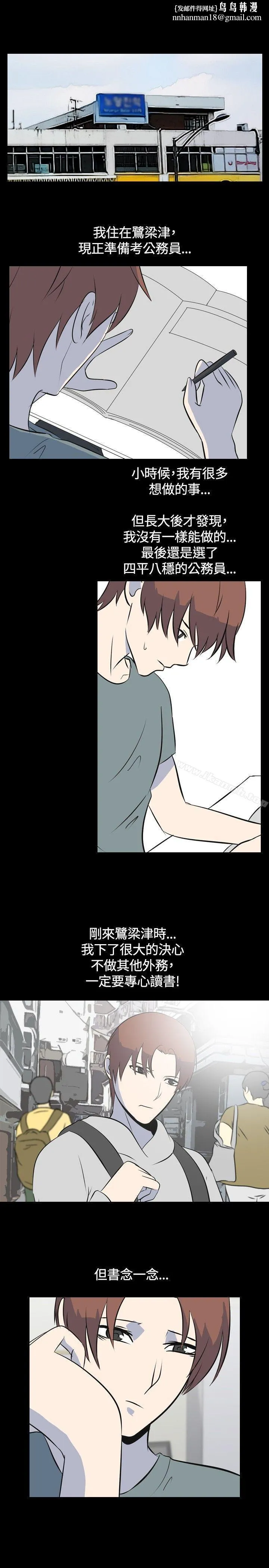 我的色色夜说 - 第45话-考生(上) - page 1