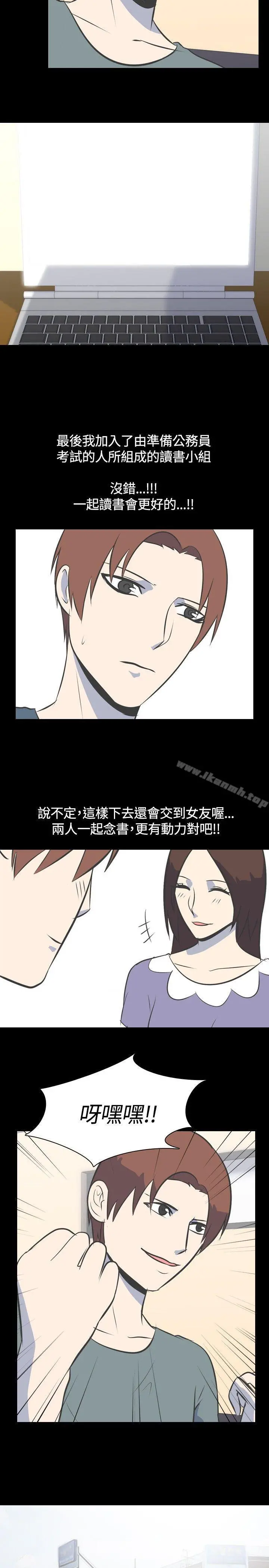 我的色色夜说 - 第45话-考生(上) - page 4