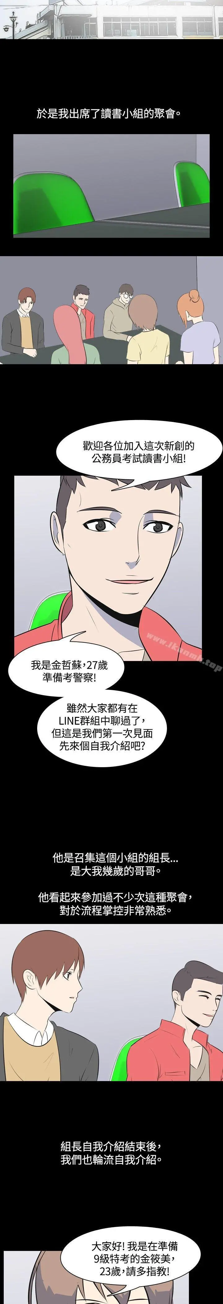 我的色色夜说 - 第45话-考生(上) - page 5