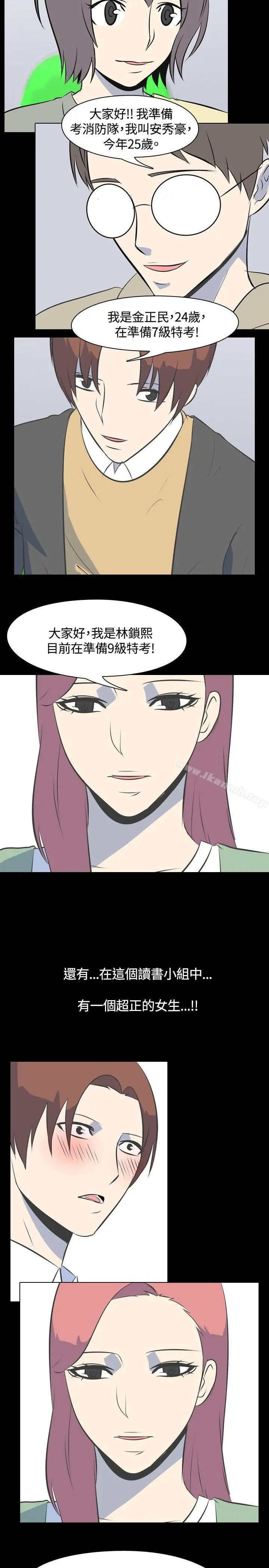 我的色色夜说 - 第45话-考生(上) - page 6