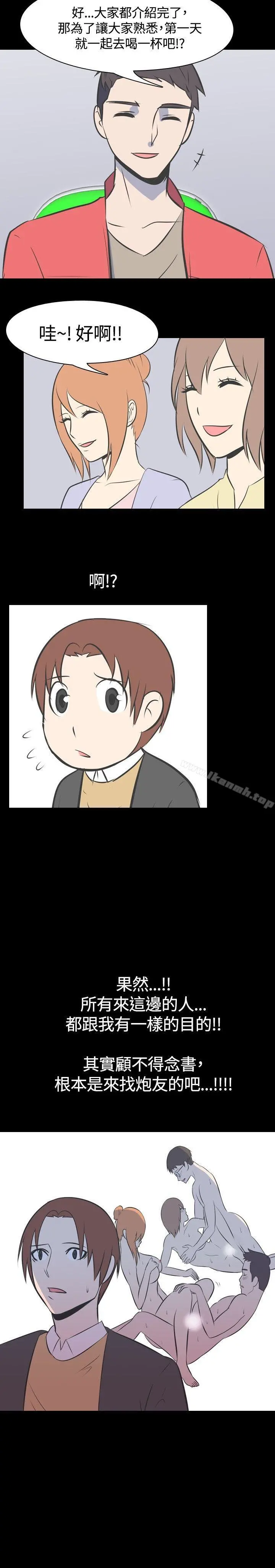 我的色色夜说 - 第45话-考生(上) - page 7