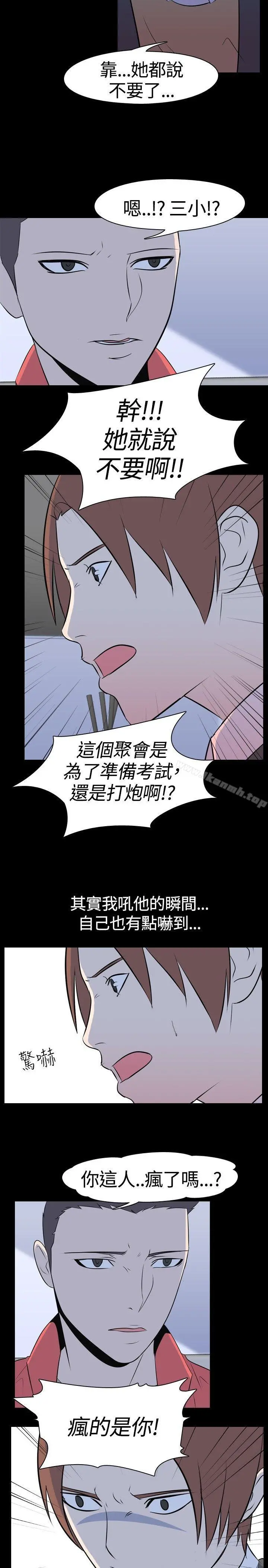 我的色色夜说 - 第46话-考生(中) - page 4