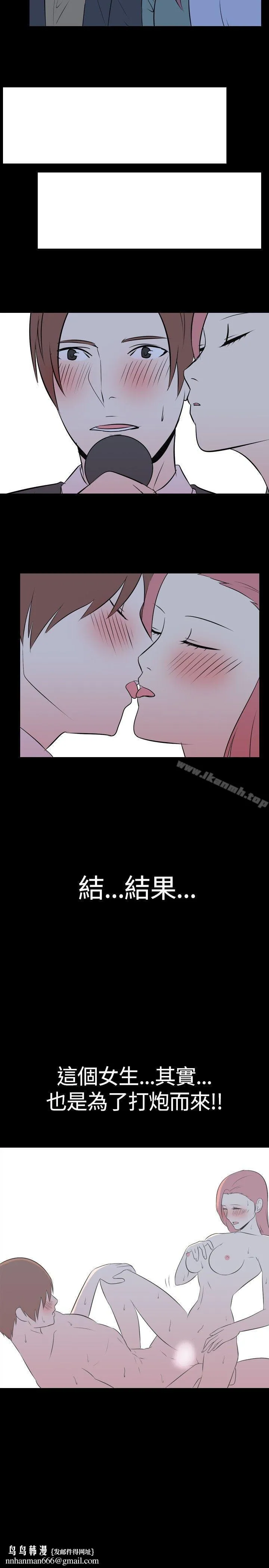 我的色色夜说 - 第46话-考生(中) - page 9