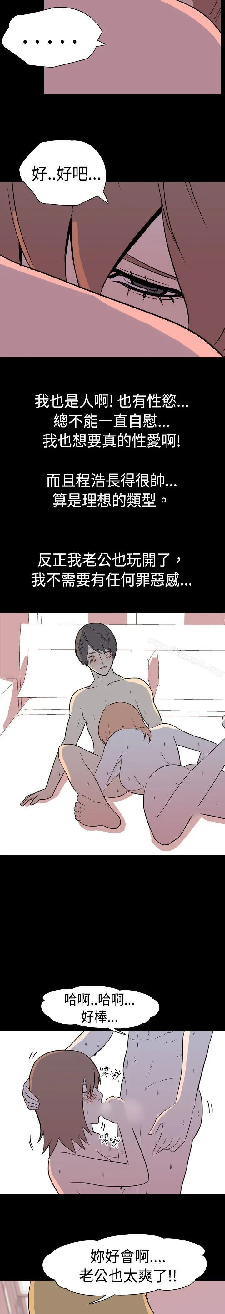 我的色色夜说 - 第6话-伴侣的淫谈夜说(中) - page 5