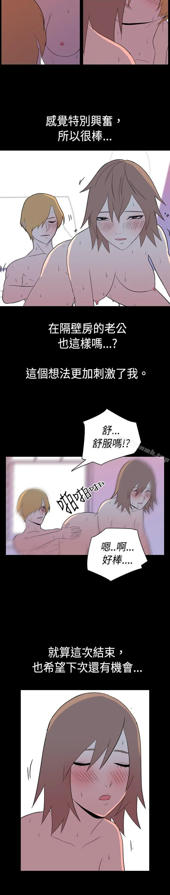 我的色色夜说 - 第6话-伴侣的淫谈夜说(中) - page 7