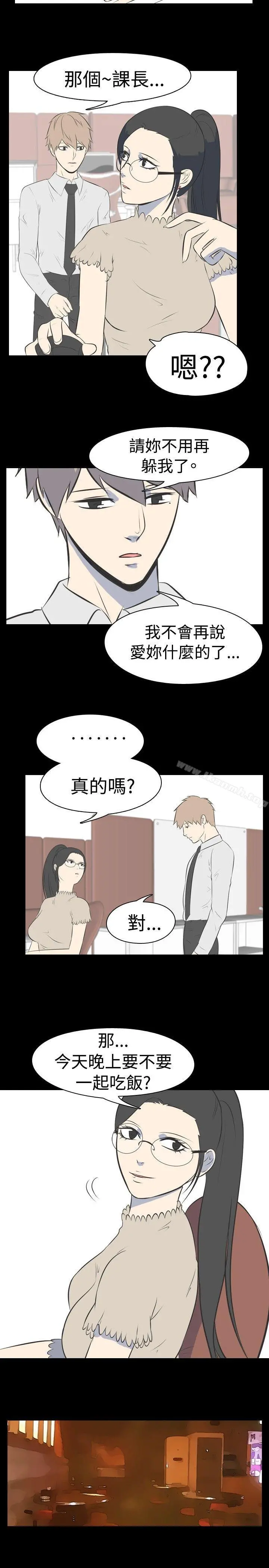 我的色色夜说 - 第33话-上班族(下) - page 6
