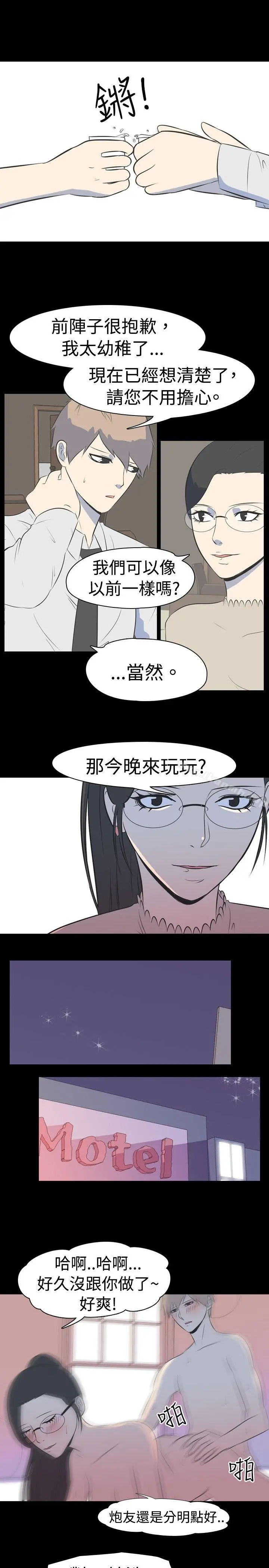 我的色色夜说 - 第33话-上班族(下) - page 7