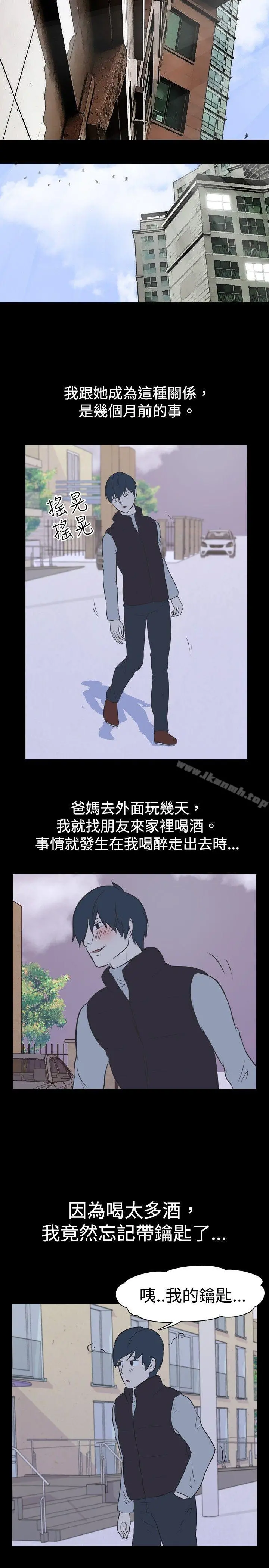 我的色色夜说 - 第28话-隔壁姊姊(上) - page 5