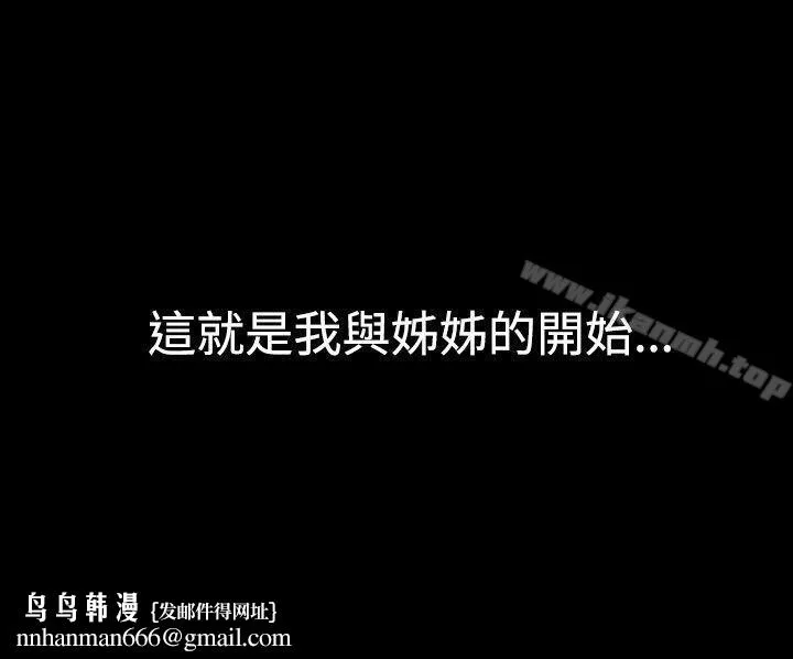 我的色色夜说 - 第28话-隔壁姊姊(上) - page 10