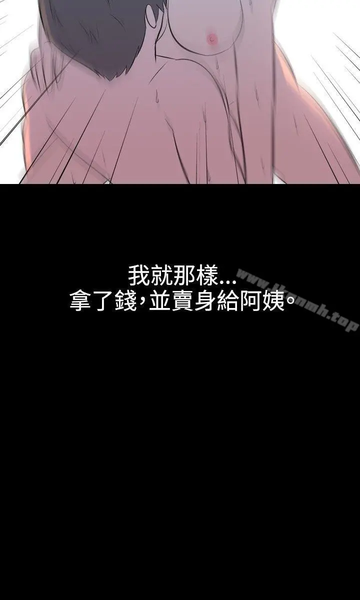 我的色色夜说 - 第38话-赚外快(中) - page 6