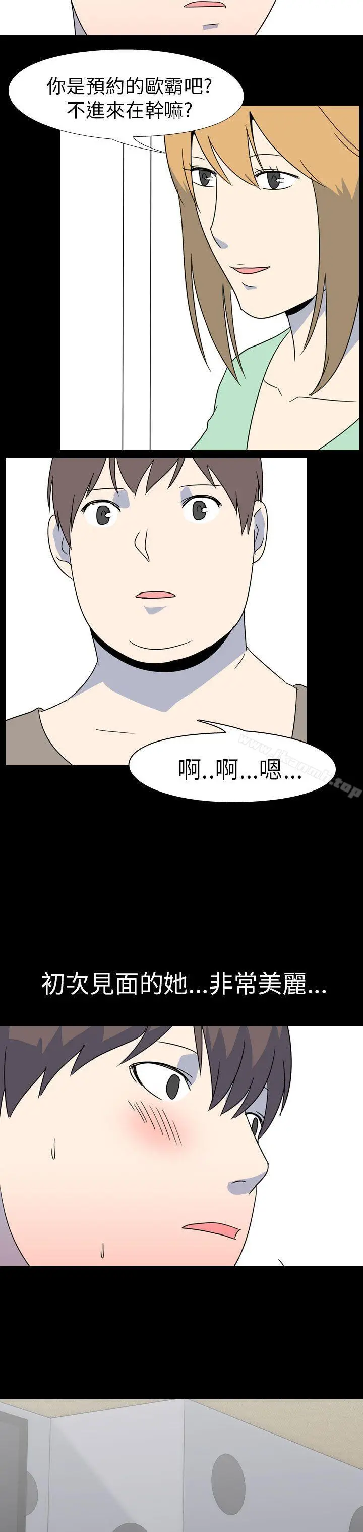 我的色色夜说 - 第52话-个人工作室(中) - page 3
