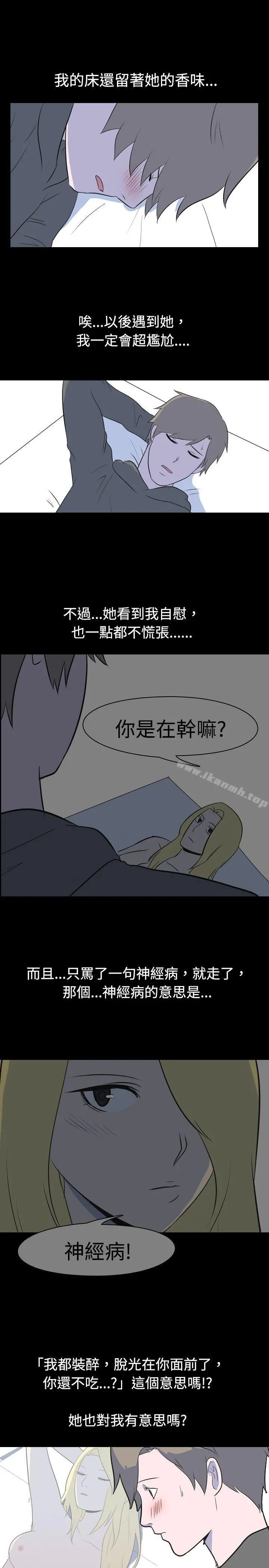 我的色色夜说 - 第24话-隔壁女生(中) - page 9