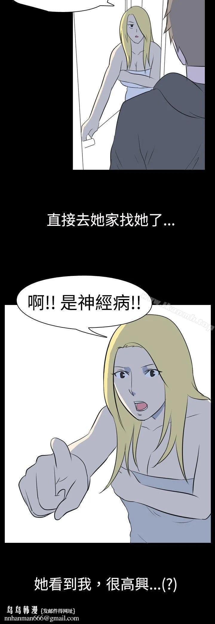 我的色色夜说 - 第24话-隔壁女生(中) - page 11