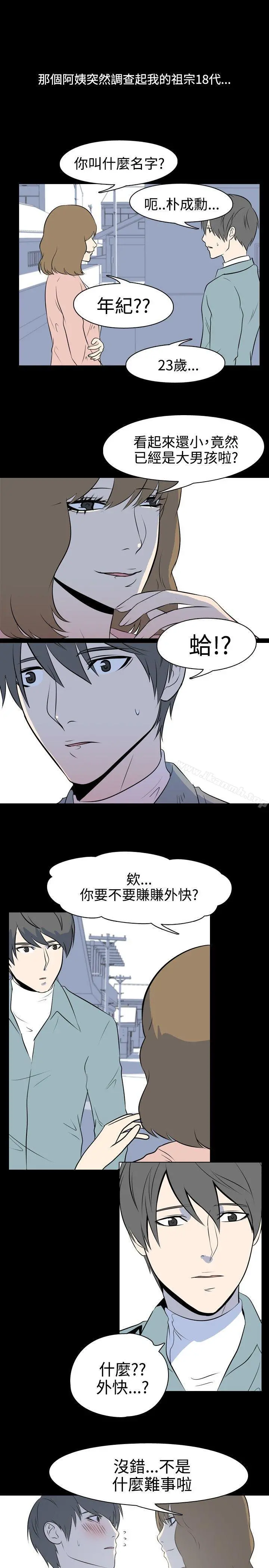 我的色色夜说 - 第37话-赚外快(上) - page 4