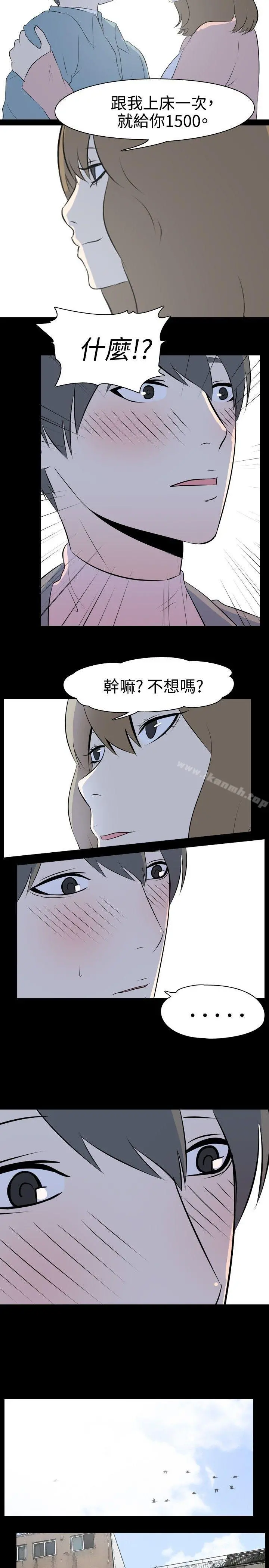 我的色色夜说 - 第37话-赚外快(上) - page 5