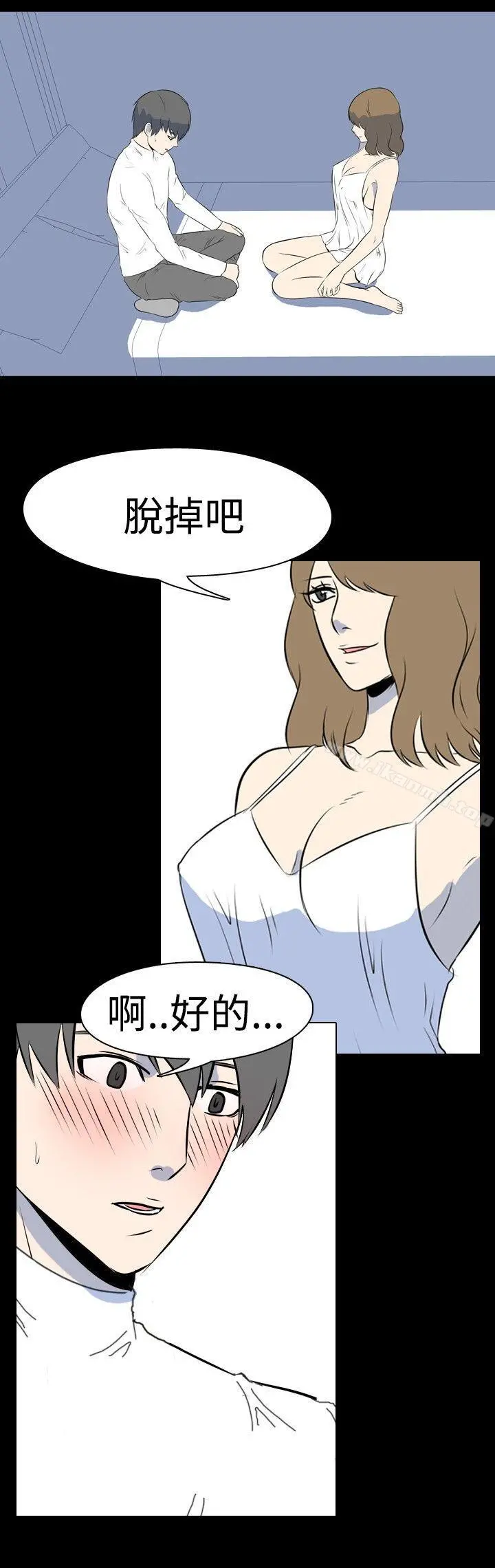 我的色色夜说 - 第37话-赚外快(上) - page 7