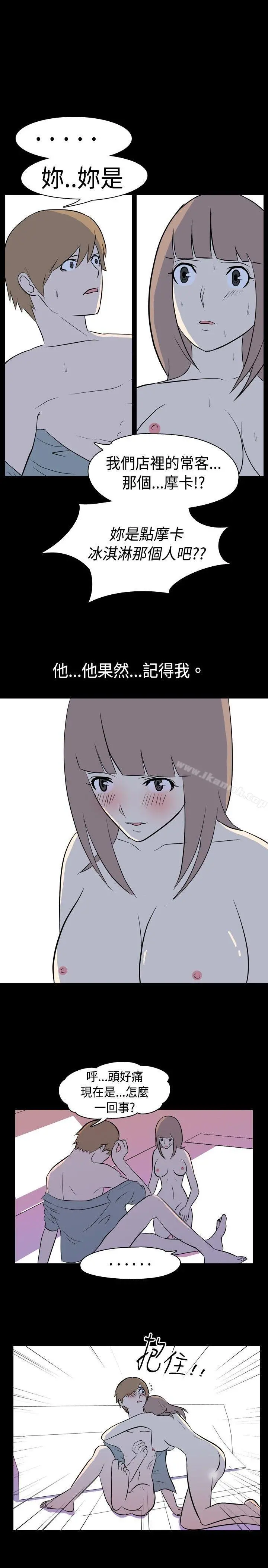 我的色色夜说 - 第12话-暗恋(中) - page 8