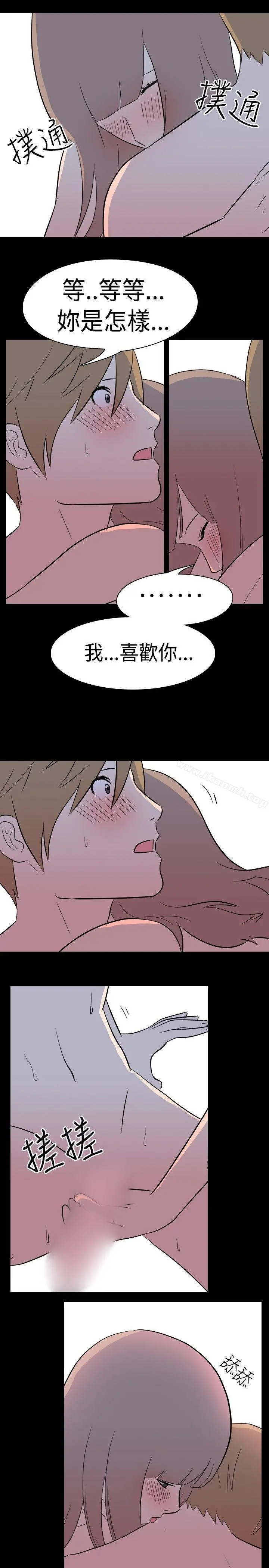 我的色色夜说 - 第12话-暗恋(中) - page 9