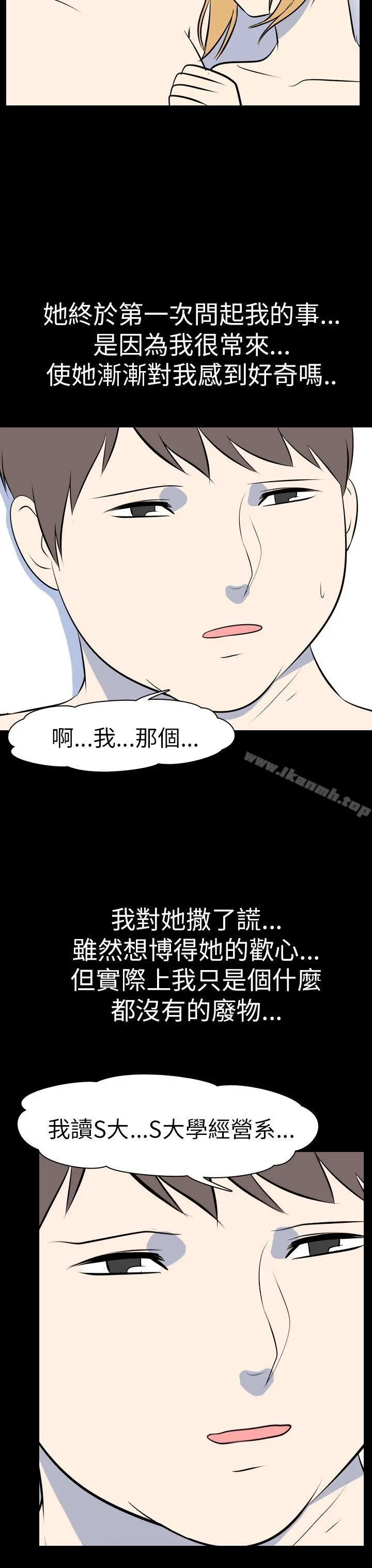 我的色色夜说 - 最终话 - page 4