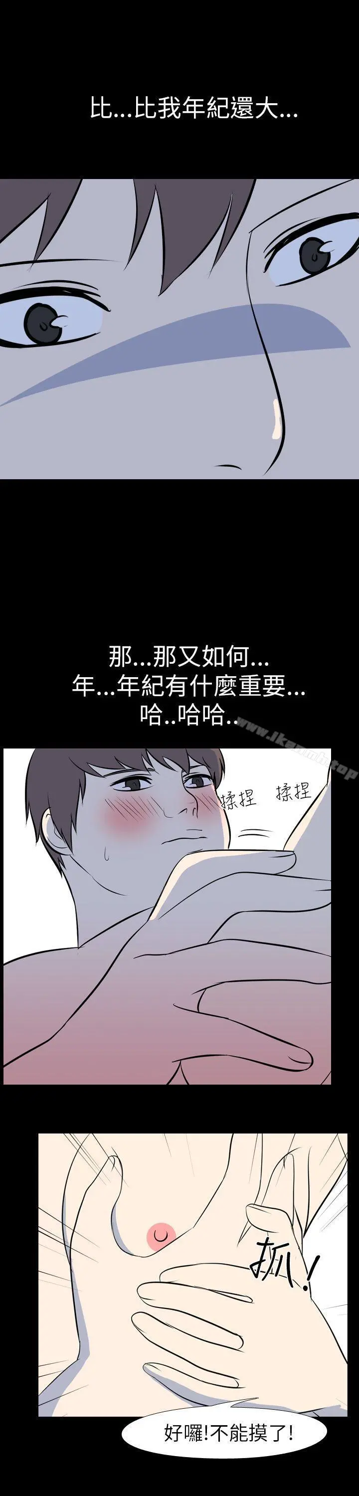 我的色色夜说 - 最终话 - page 7
