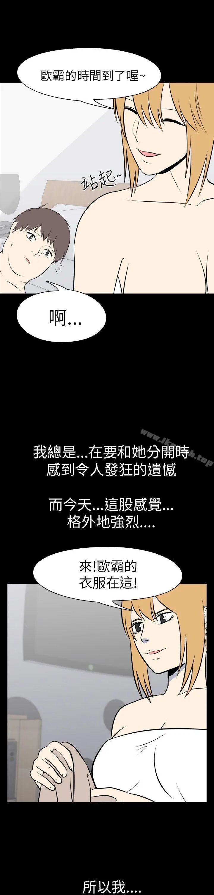 我的色色夜说 - 最终话 - page 8