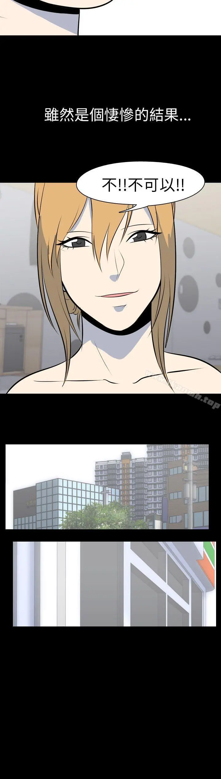 我的色色夜说 - 最终话 - page 10