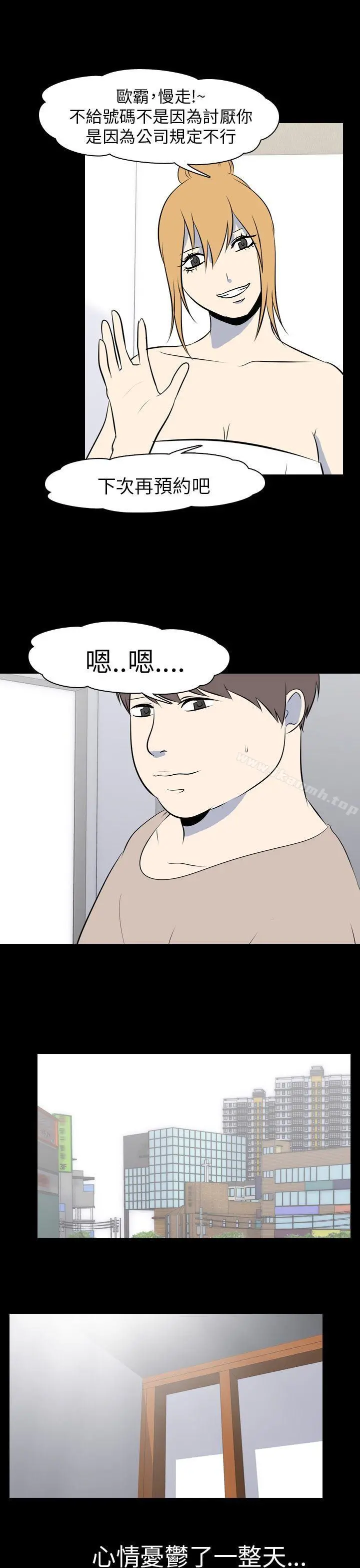 我的色色夜说 - 最终话 - page 11