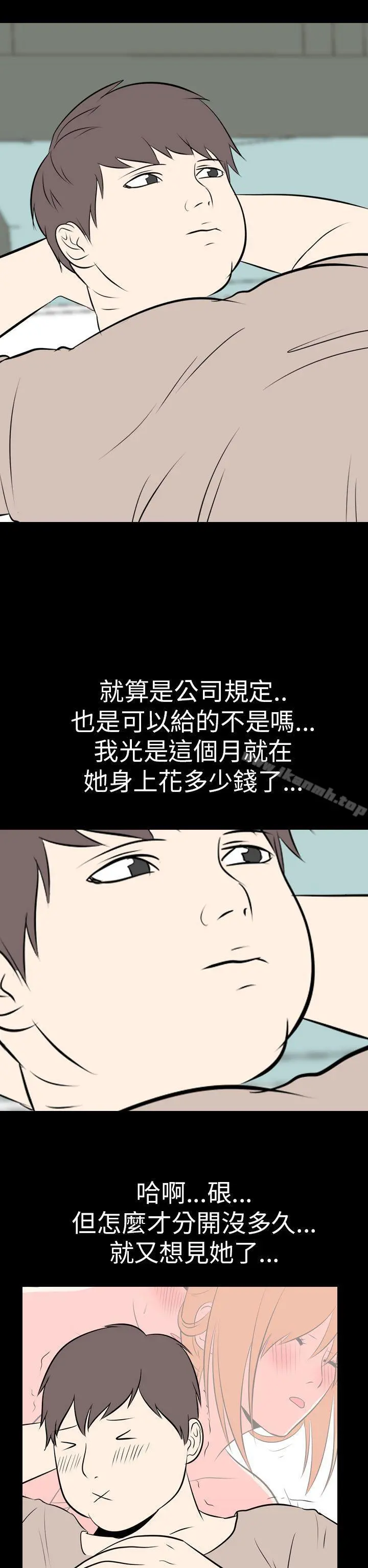 我的色色夜说 - 最终话 - page 12