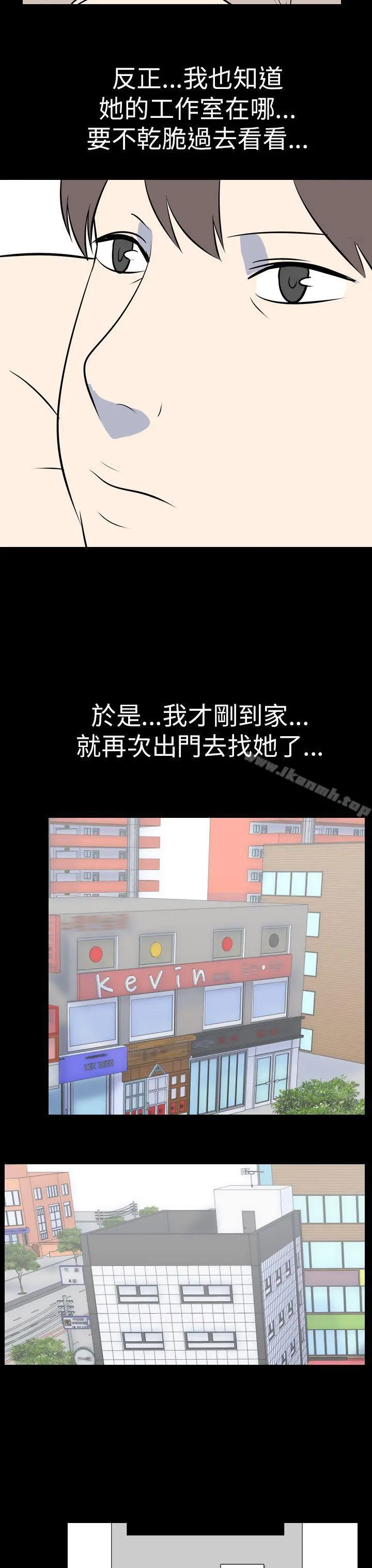 我的色色夜说 - 最终话 - page 13