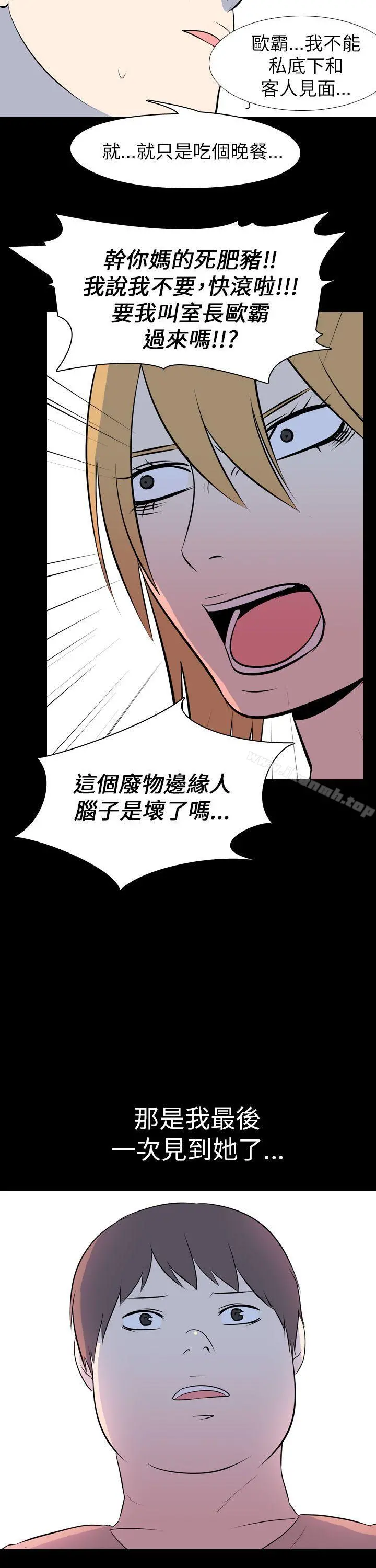 我的色色夜说 - 最终话 - page 17