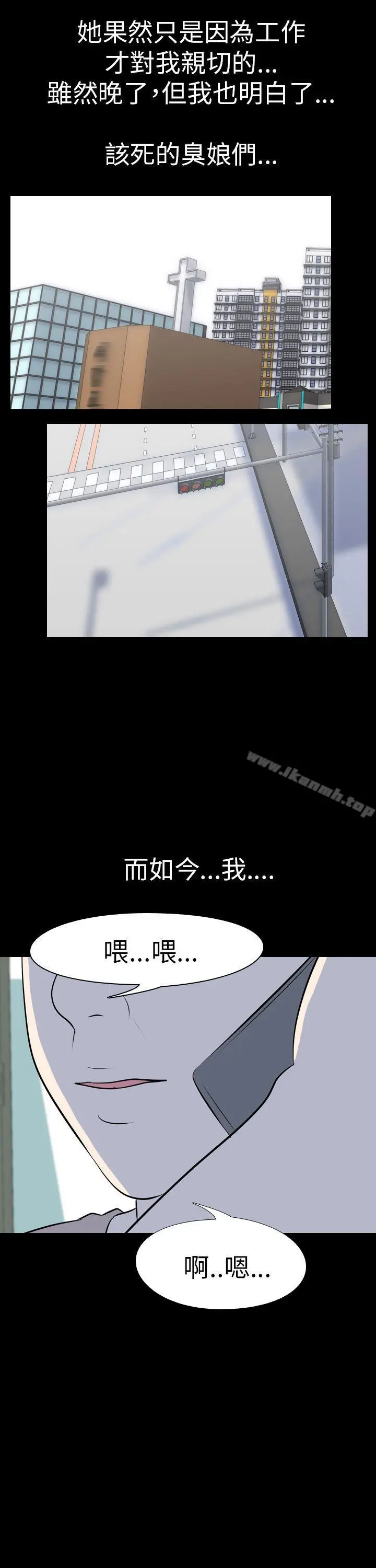 我的色色夜说 - 最终话 - page 18
