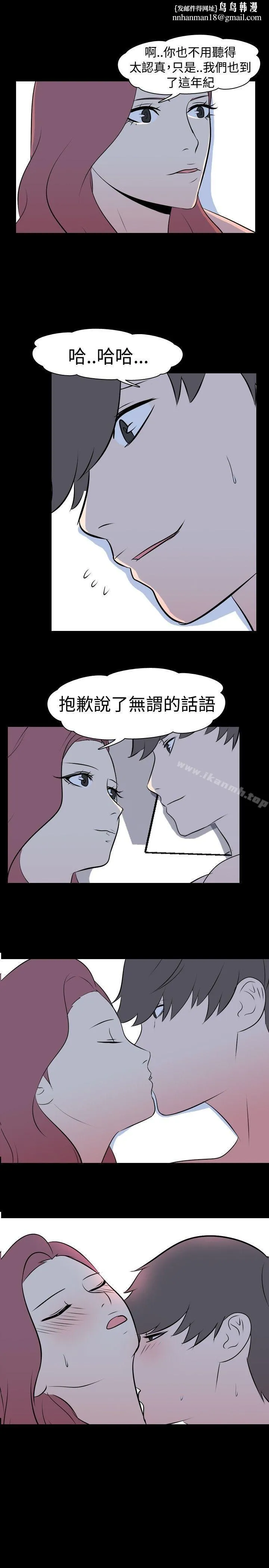 我的色色夜说 - 第41话-外遇(下) - page 1