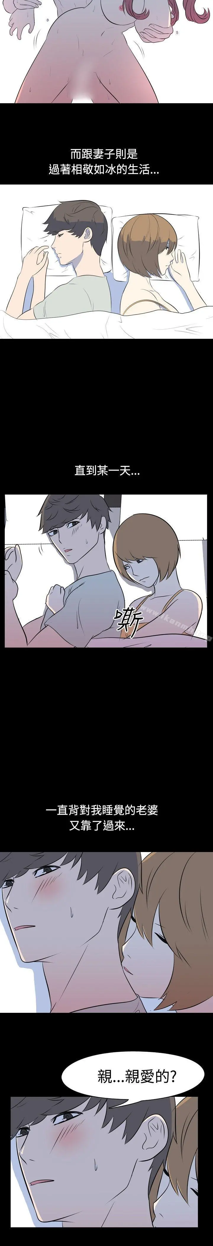 我的色色夜说 - 第41话-外遇(下) - page 3