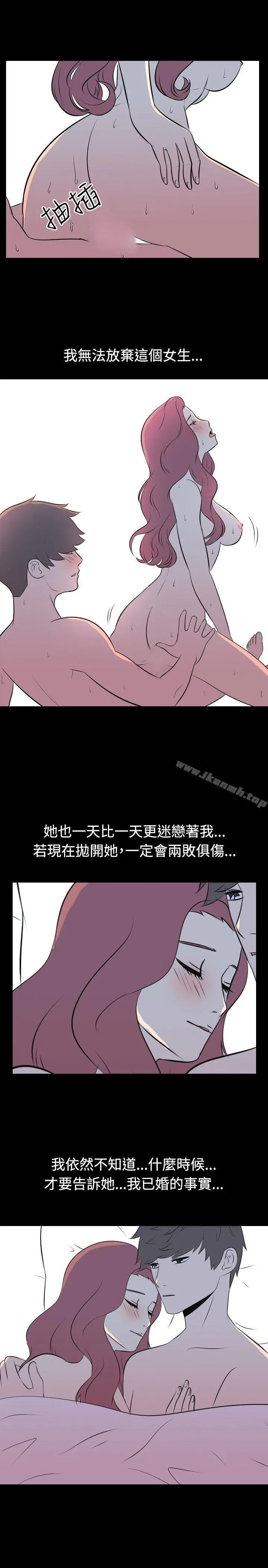 我的色色夜说 - 第41话-外遇(下) - page 9