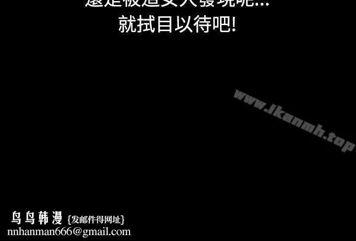 我的色色夜说 - 第41话-外遇(下) - page 11
