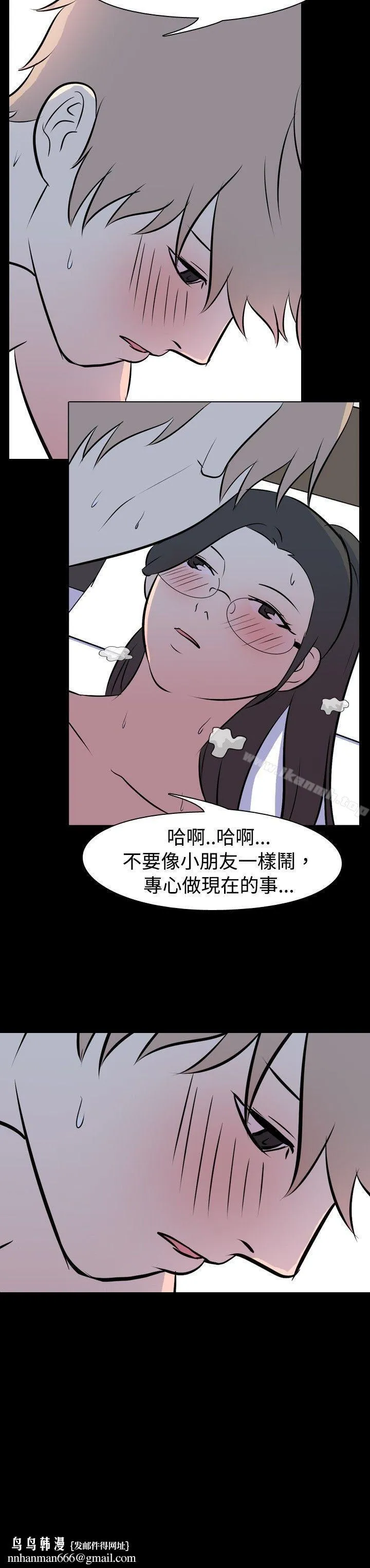 我的色色夜说 - 第31话-上班族(上) - page 10