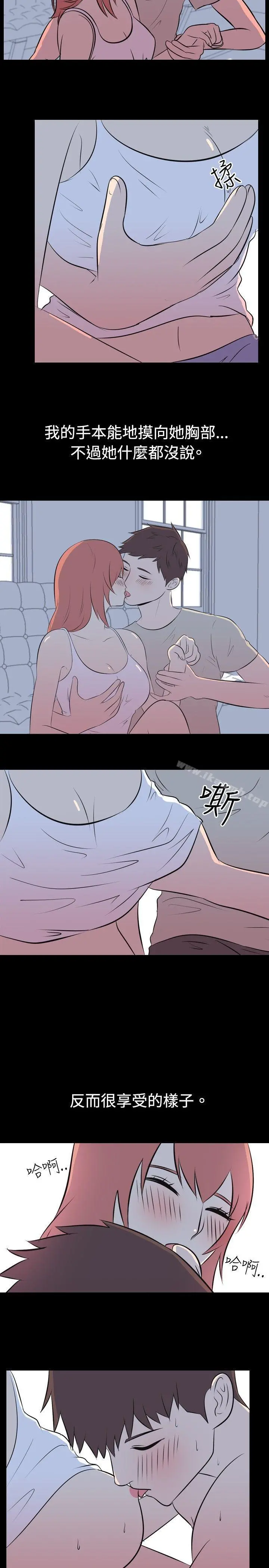我的色色夜说 - 第36话-儿时玩伴(下) - page 4