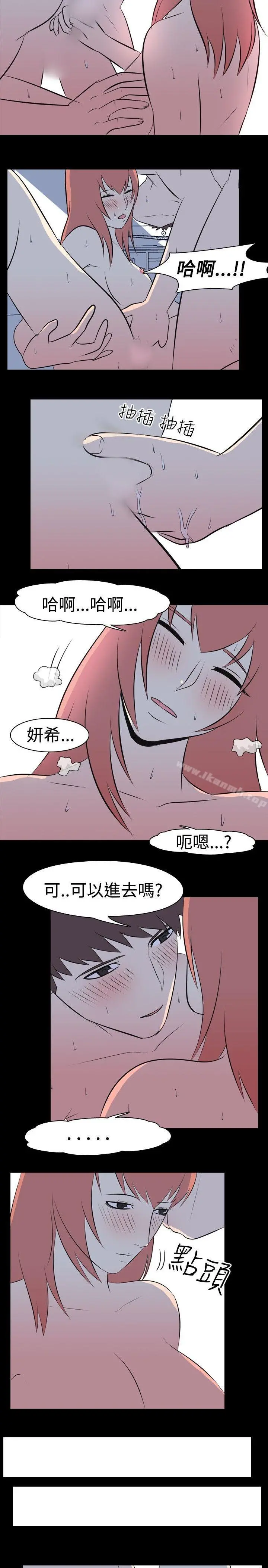 我的色色夜说 - 第36话-儿时玩伴(下) - page 7